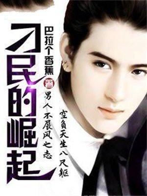 刁民指的是 刁民指的是