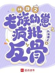 快穿龙崽崽