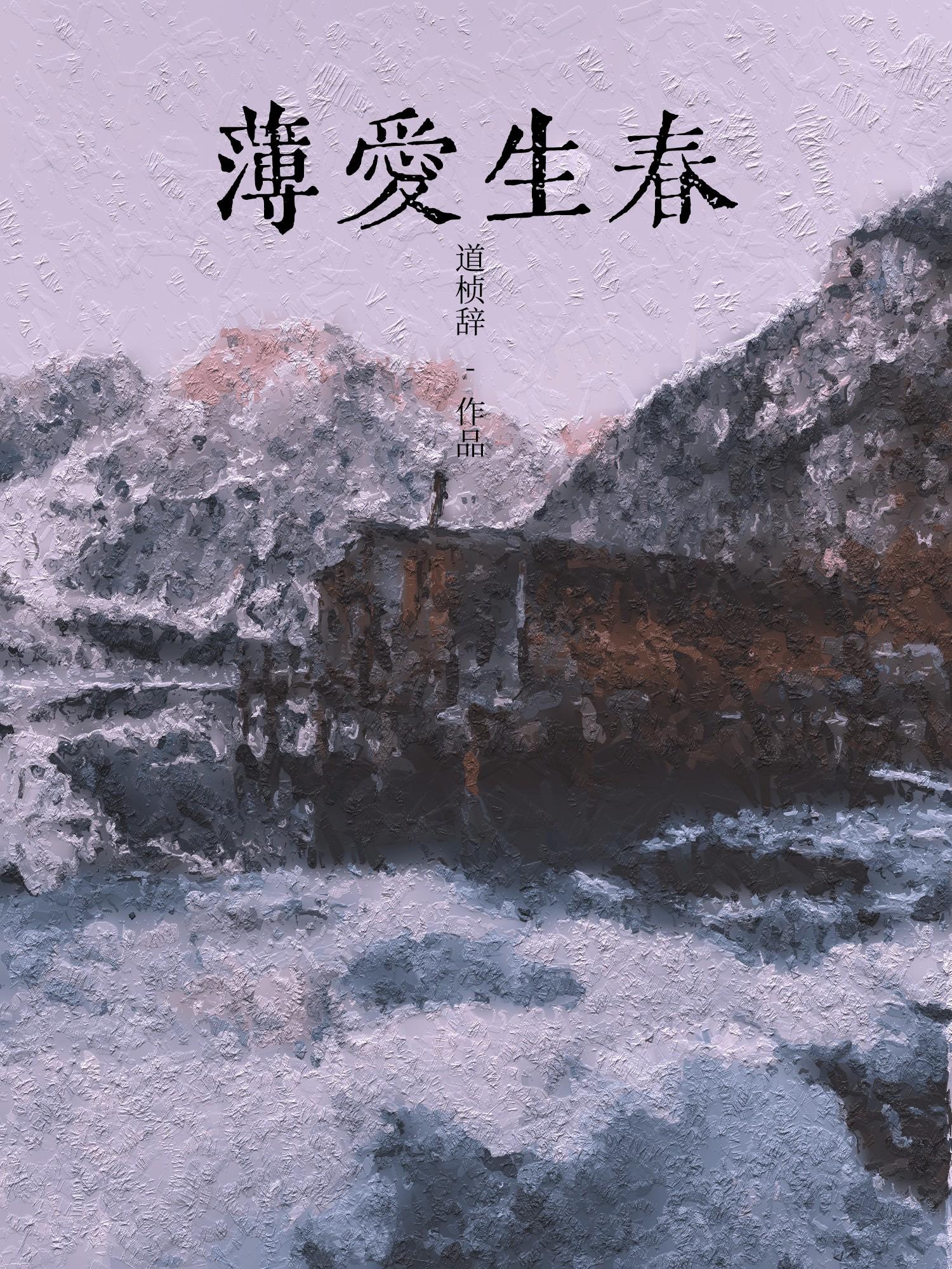 受困的老实人by