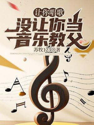 让你自己唱