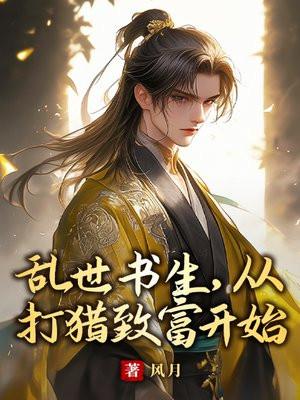 乱世书徒