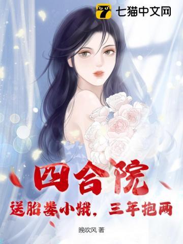 四合院从抢走娄晓娥