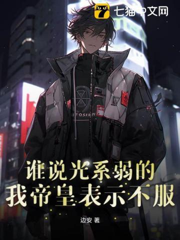 光系最强技能