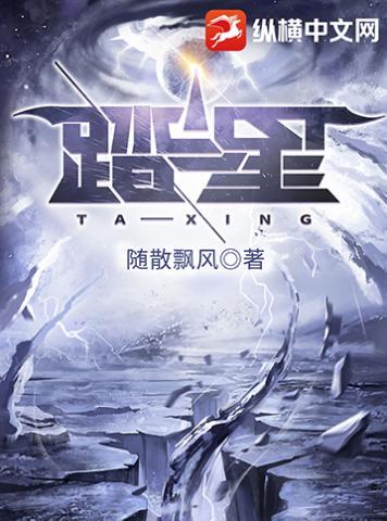 踏星动漫