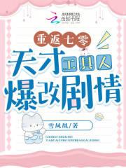 重返七零年代未