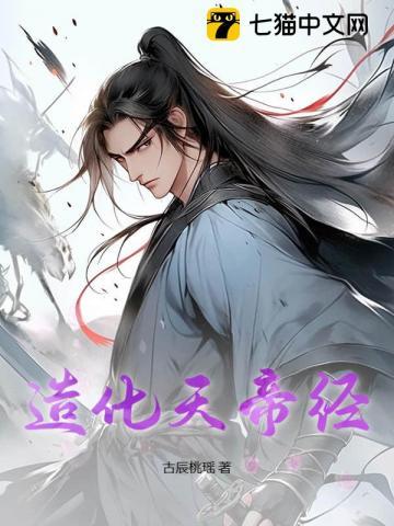 造化天地 造化天地