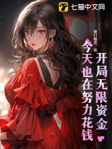 天降神豪系统