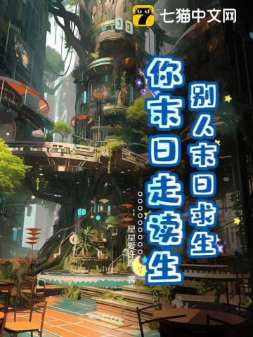 末日求生攻略步骤
