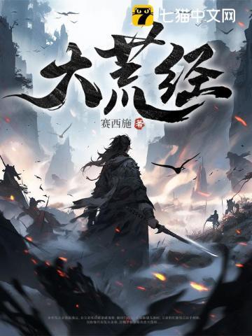 大荒经金牛断章百度百科