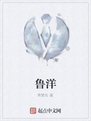 鲁洋伽
