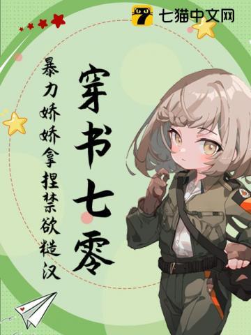 七零穿书沫