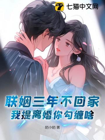 三年没联系怎么离婚