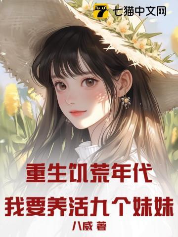 重生饥荒游戏的