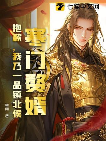 一品寒门妻全文免费阅读