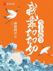 续春钟无羡的