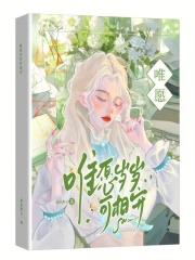 惟愿岁月可回首