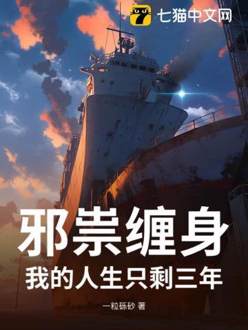 邪祟简介 邪祟简介