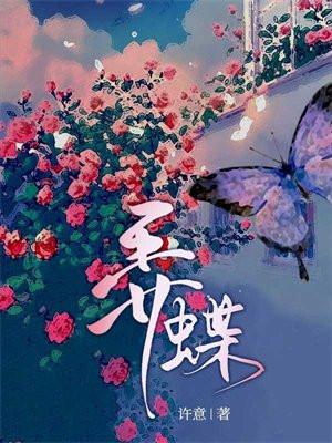 蝴蝶触角类型