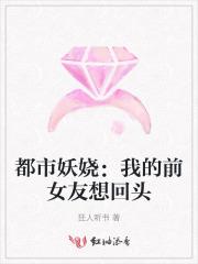 都市之前女友找上门