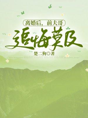 离婚后前夫不让我见孩子怎么办