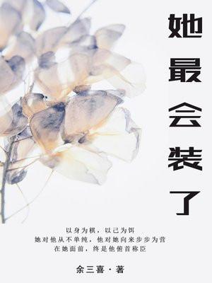 他最会装乖 百度
