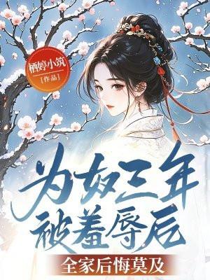 为奴主角