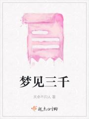 梦见300块钱是什么意思
