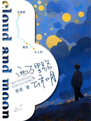 两万里大概有多远