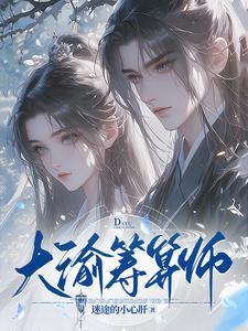 大渝筹算师百度