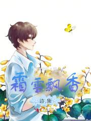 霜雪ns