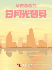 作为替身的我小