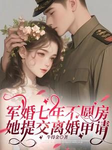 她提交离婚申请唐如宝
