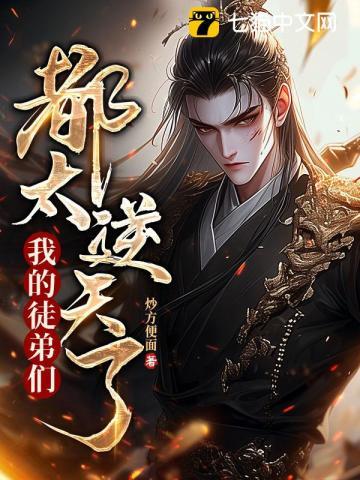 史上最强师父境界划分