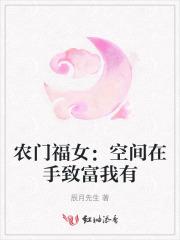 穿越空间之农门福妃