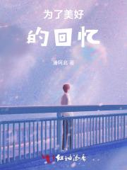 为了美好的回忆的收获和的分享的快乐分享