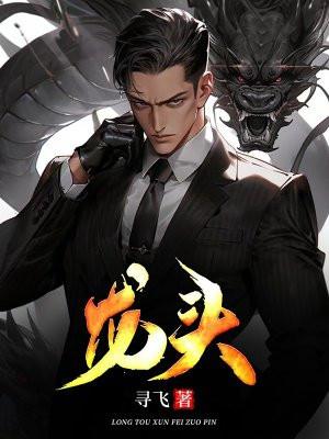 龙头股怎么选出来的
