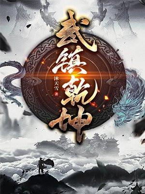 乾坤武馆是什么电视剧