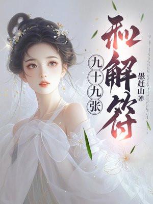 和解法术 和解法术