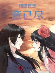 相逢只是意外