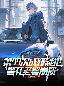 警花老婆崩溃免费读