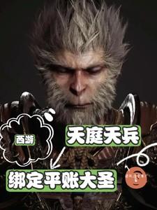 天庭的天兵是怎么招募的