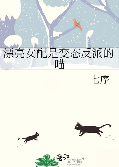 漂亮的女配gl2k