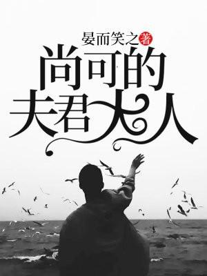 夫君大人下一句是什么