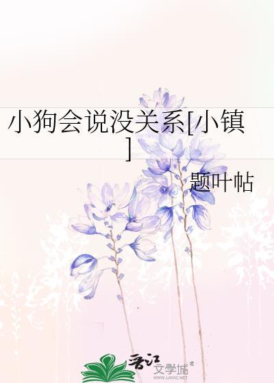 小狗真的会说话吗