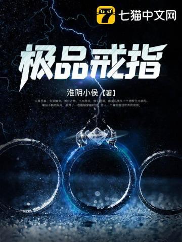 极品戒指李坏有几个女主