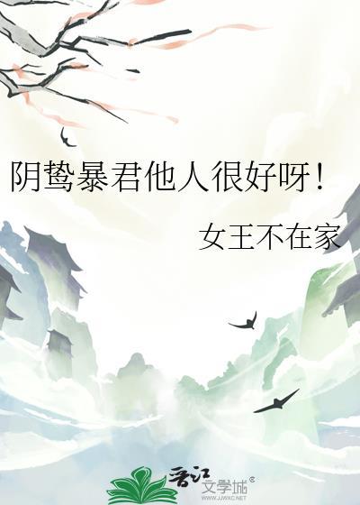 阴鸷和阴戾区别