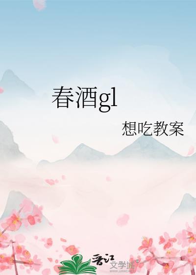 春酒桂花雨和桂花雨什么区别