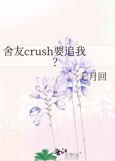 舍友怼人