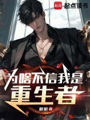 我不信