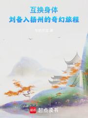刘备换南郡